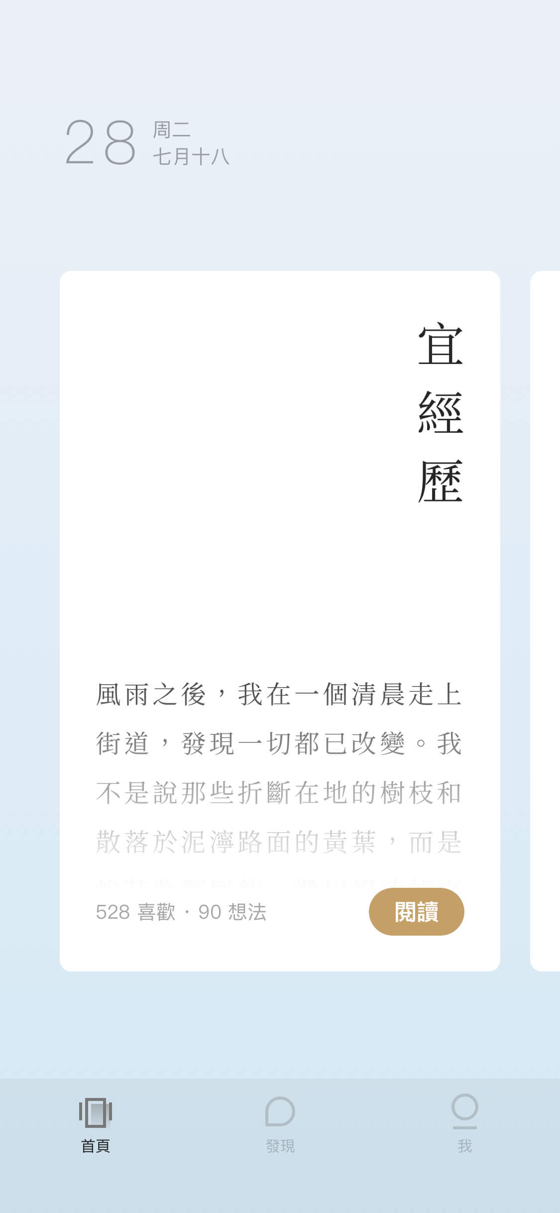 Islanding App Screenshoots