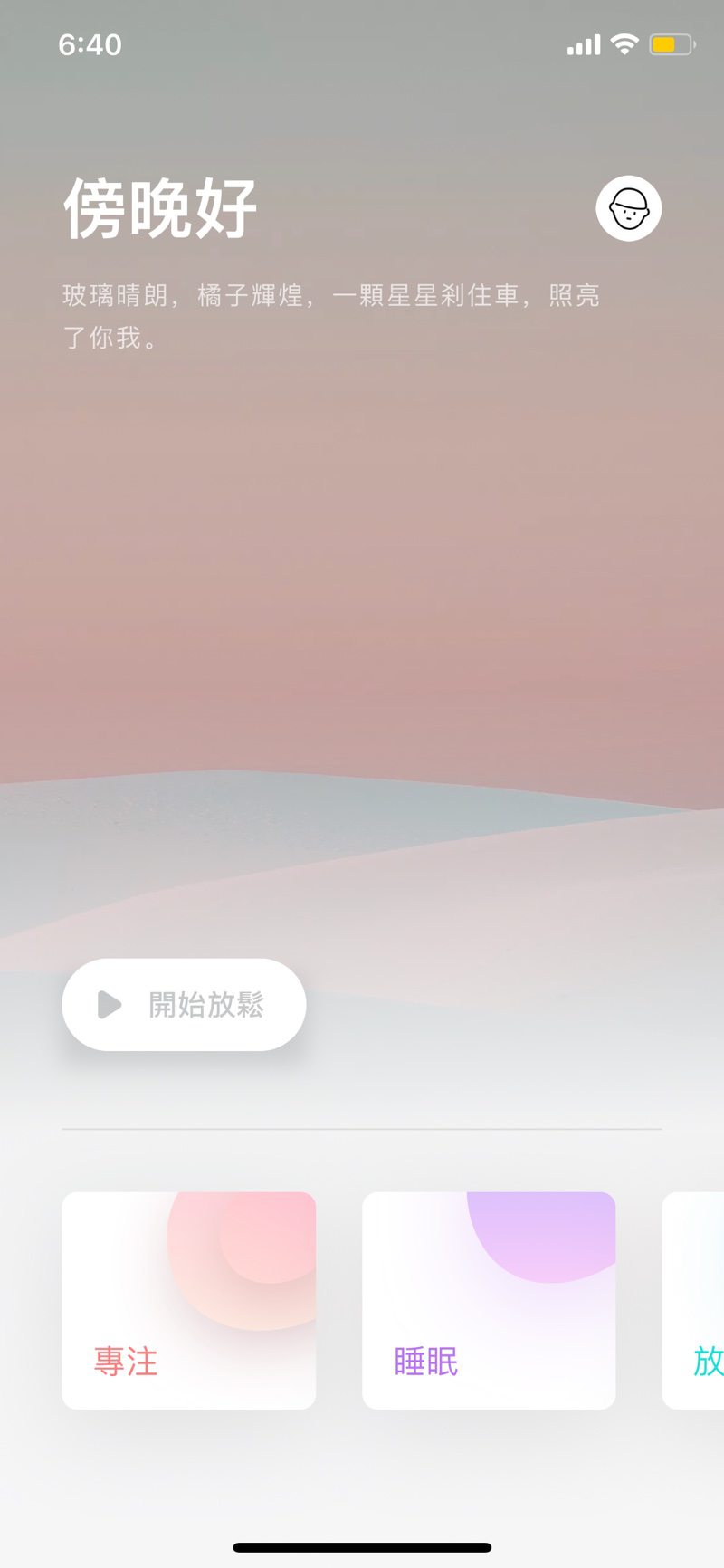 潮汐 App 截圖